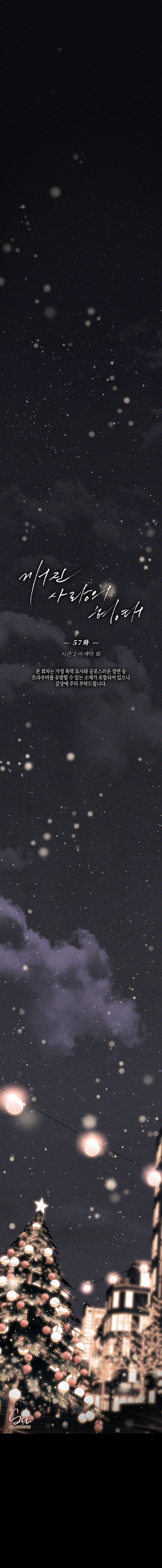 Hình Thái Tình Tan 57 END SS2 trang 0