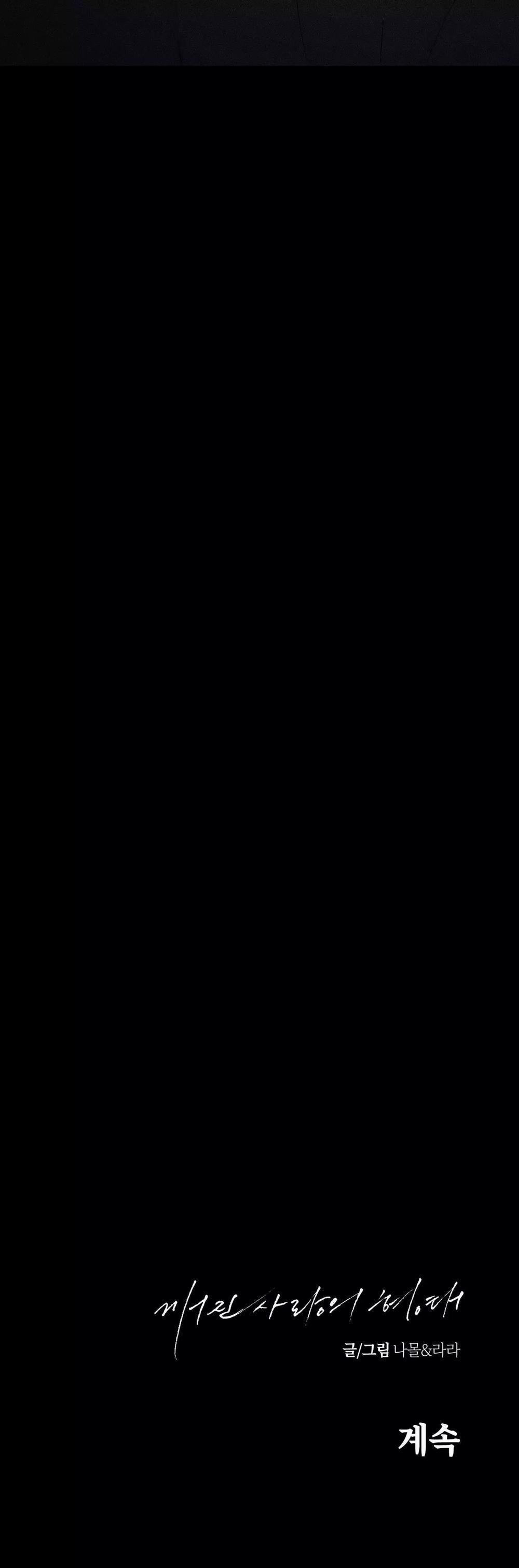 Hình Thái Tình Tan 63 trang 49