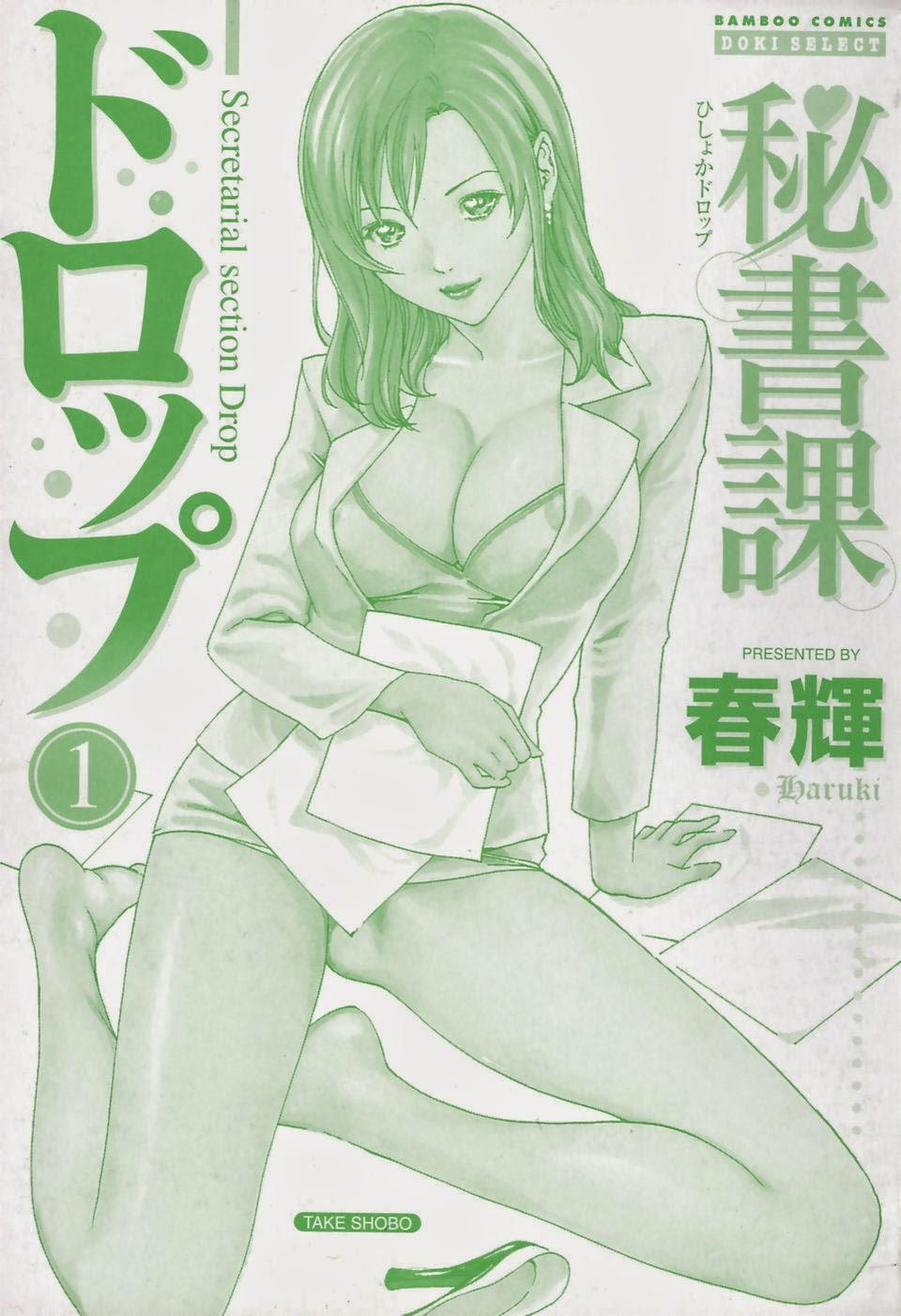 Hishoka Drop Vol.1 trang 2