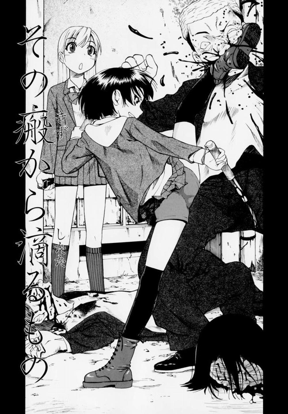 Hitodenashi no Utage 2 trang 0