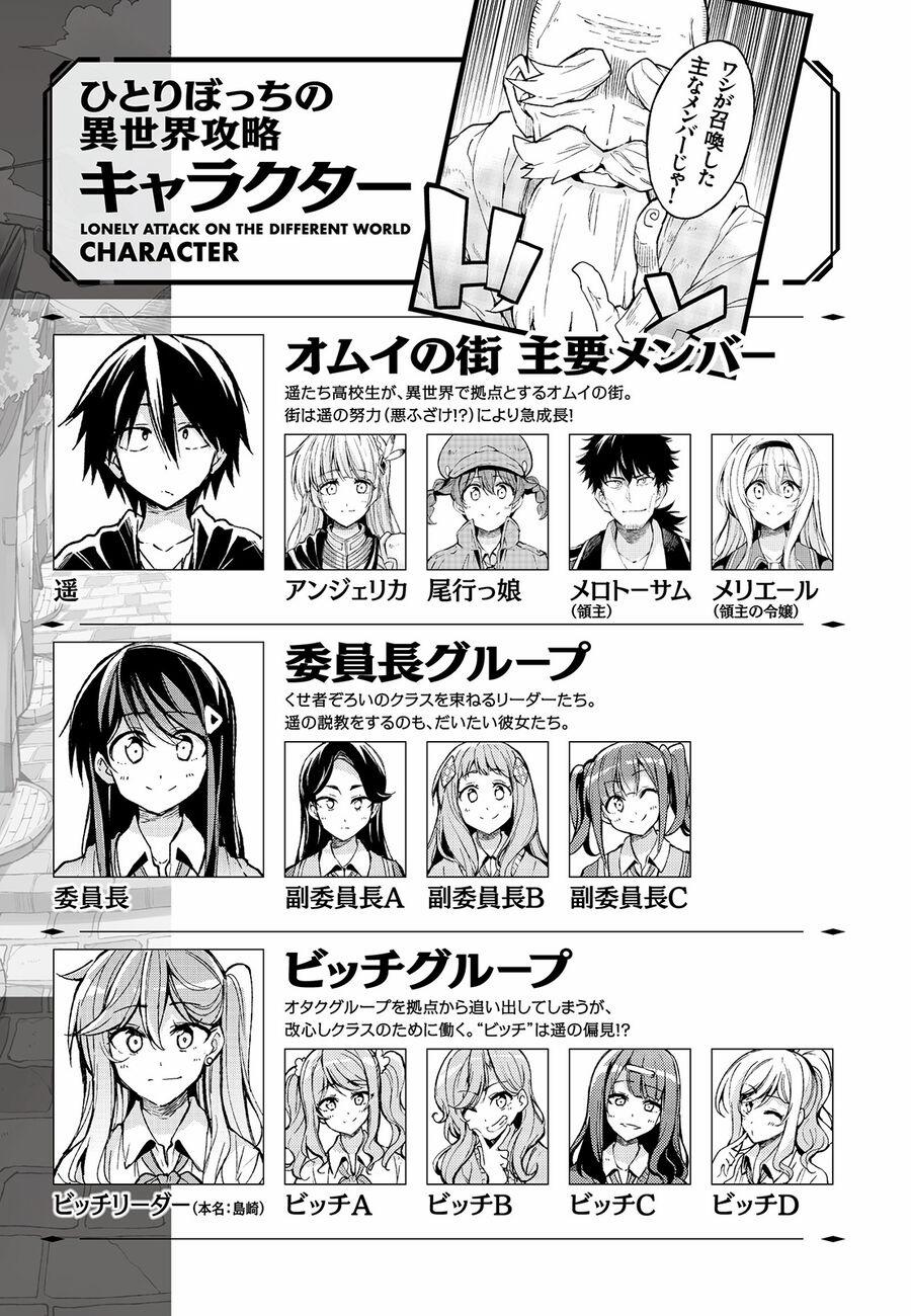 Hitoribocchi No Isekai Kouryaku 106 trang 2