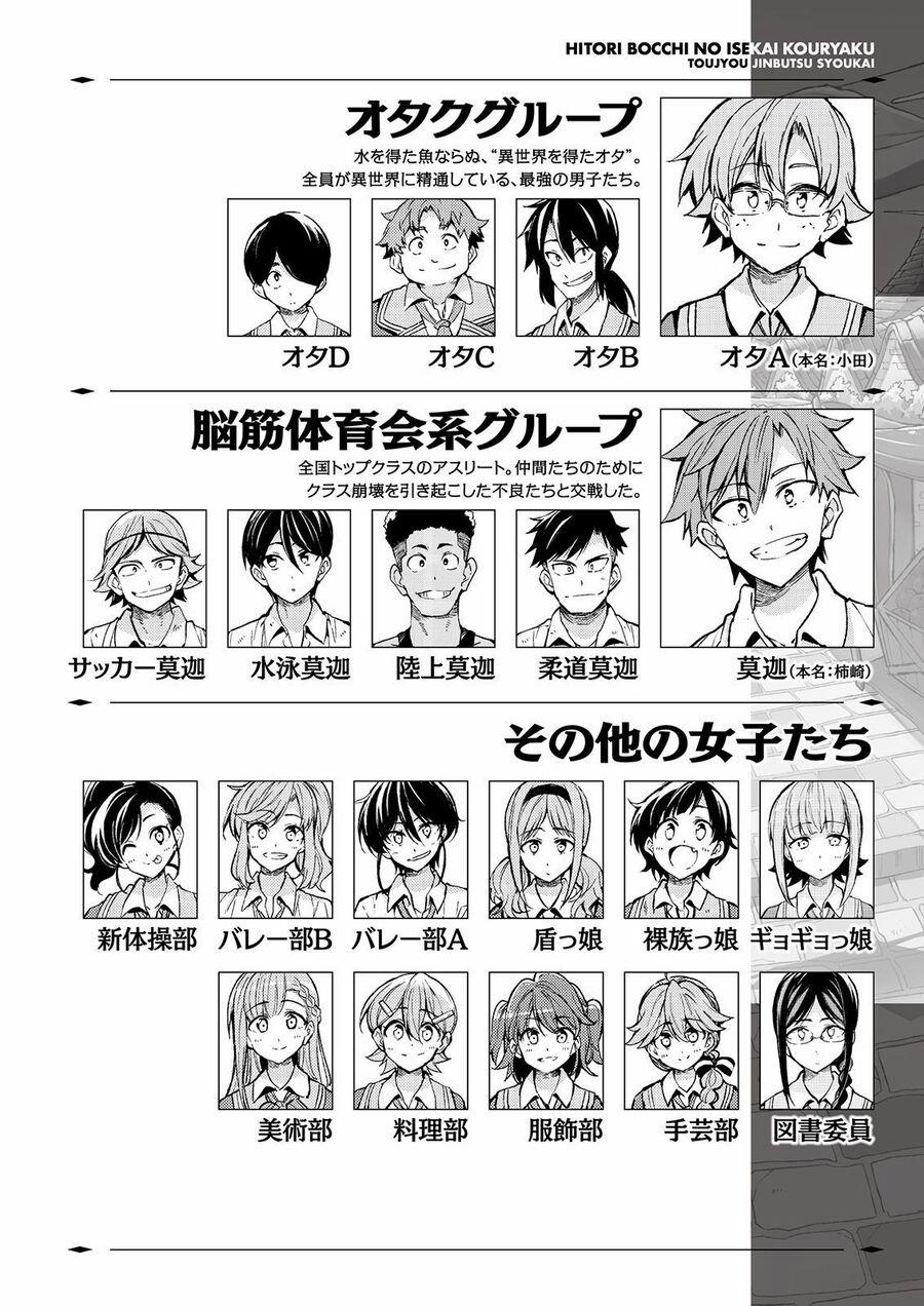 Hitoribocchi No Isekai Kouryaku 114 trang 2