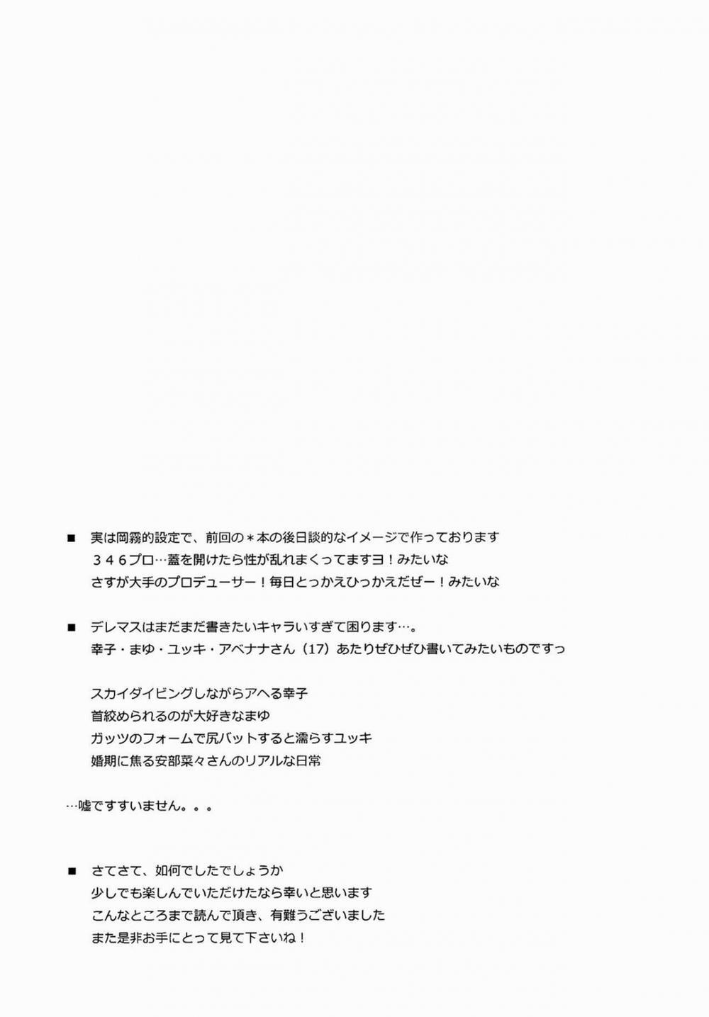 Hitorijime Cinderella (THE IDOLMASTER CINDERELLA GIRLS) Oneshot trang 21