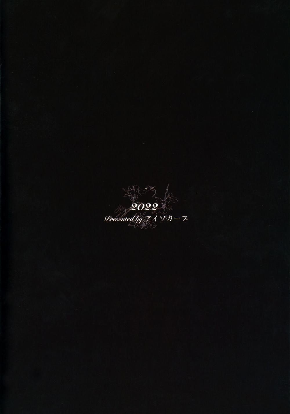 Hitozuma Futei Koubi Zuroku Aibiki Swapping/Reiko 1: Oneshot, Hết luôn! trang 21