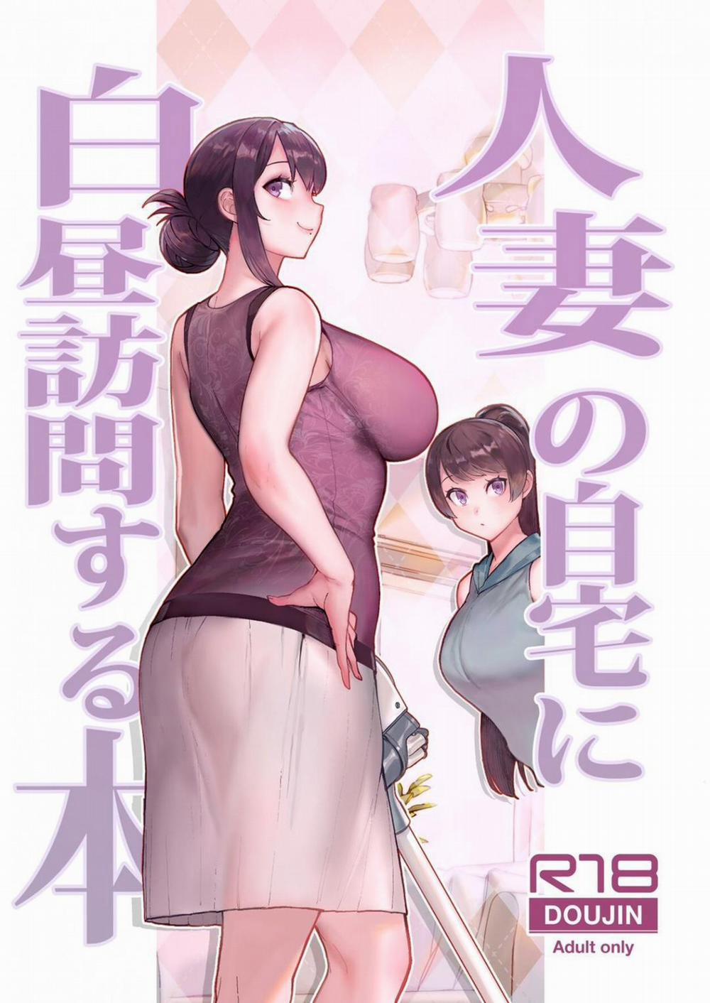 Hitozuma No Jitaku Ni Hakuchuu Houmon Suru Hon Oneshot trang 1
