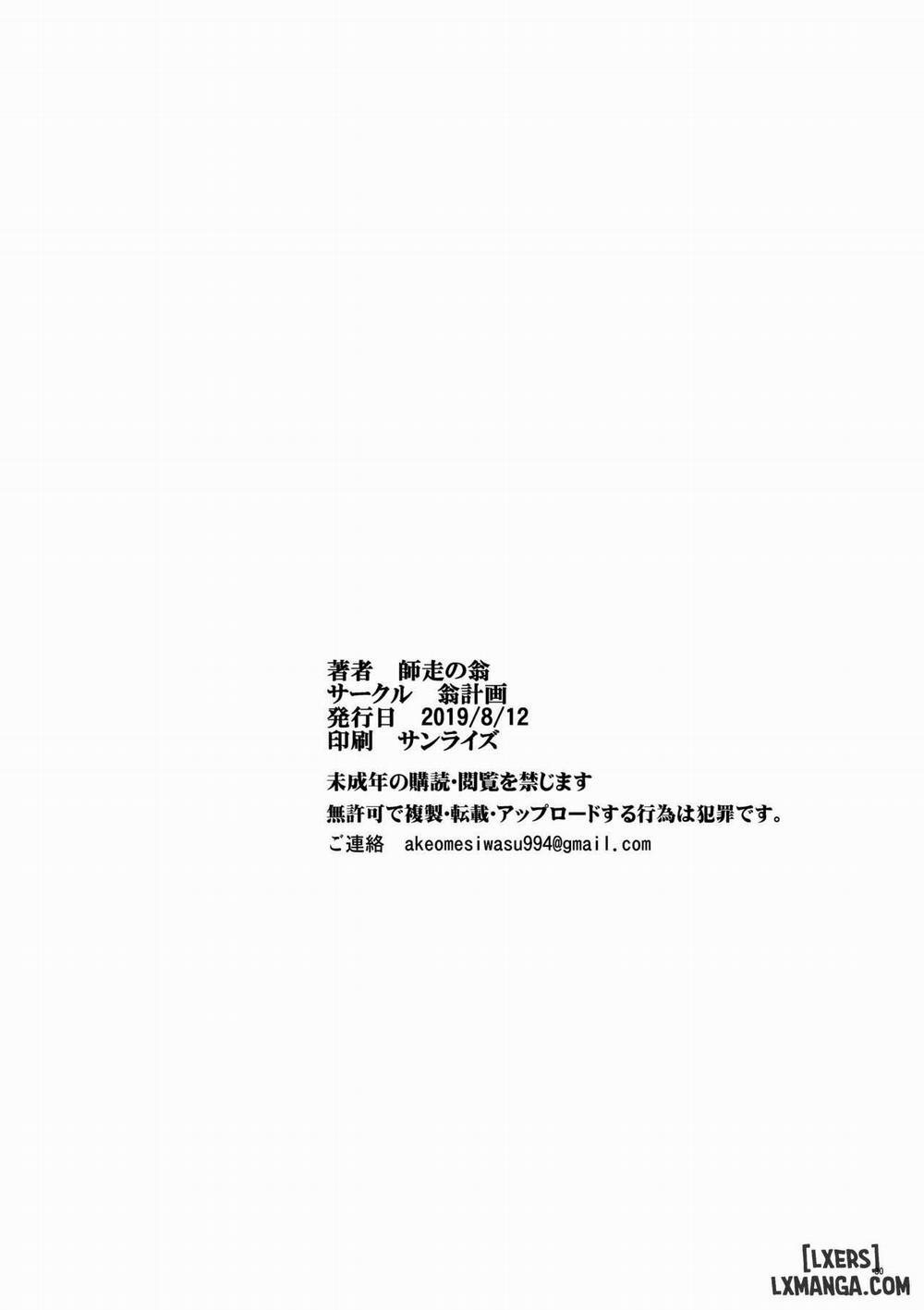 Hitozuma Saimin Conveni Nikubenki Kouhen Oneshot trang 27