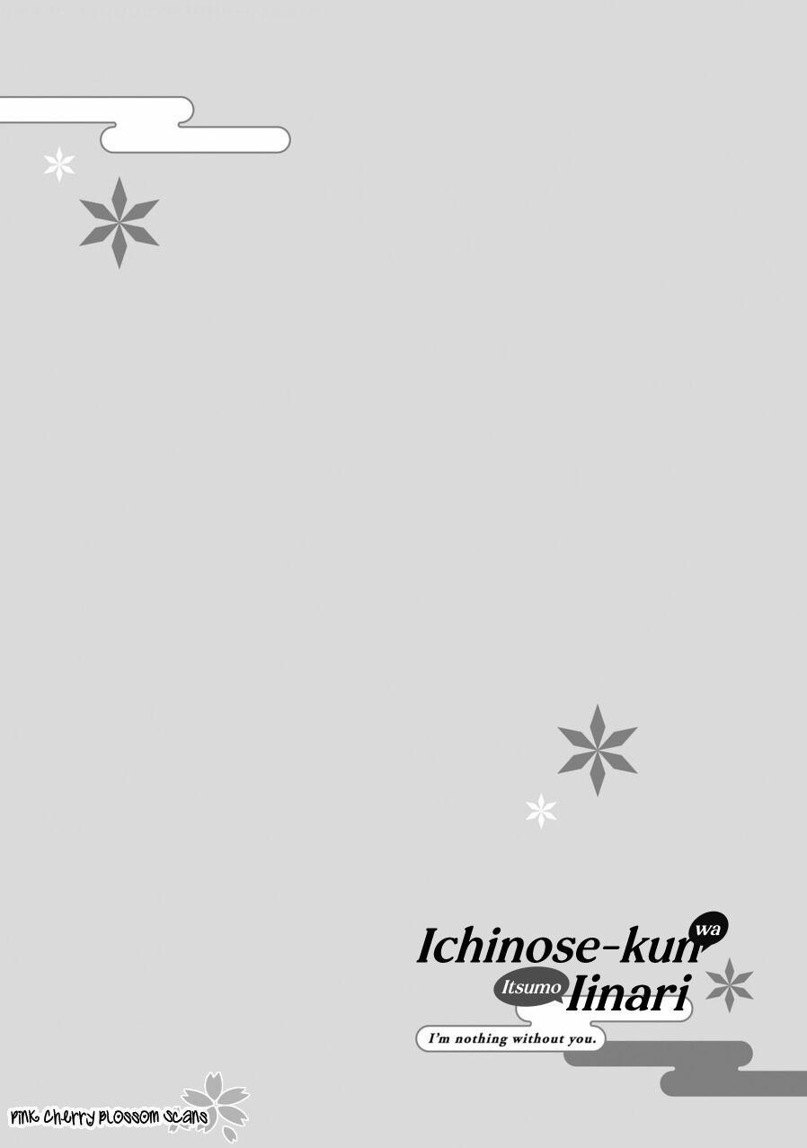 Hiyo-chan, phải lòng tôi chưa ? 5.5 trang 1