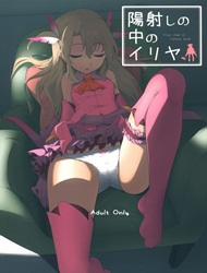 Đọc truyện tranh Hizashi no Naka no Illya (Fate/Grand Order, Fate/kaleid liner Prisma Illya)