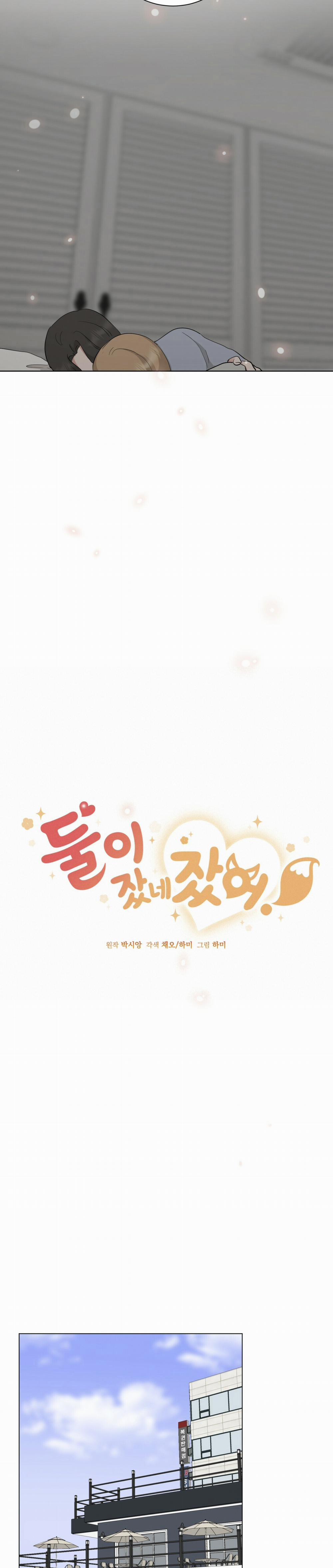 Họ Đã Ngủ Với Nhau 46 trang 4