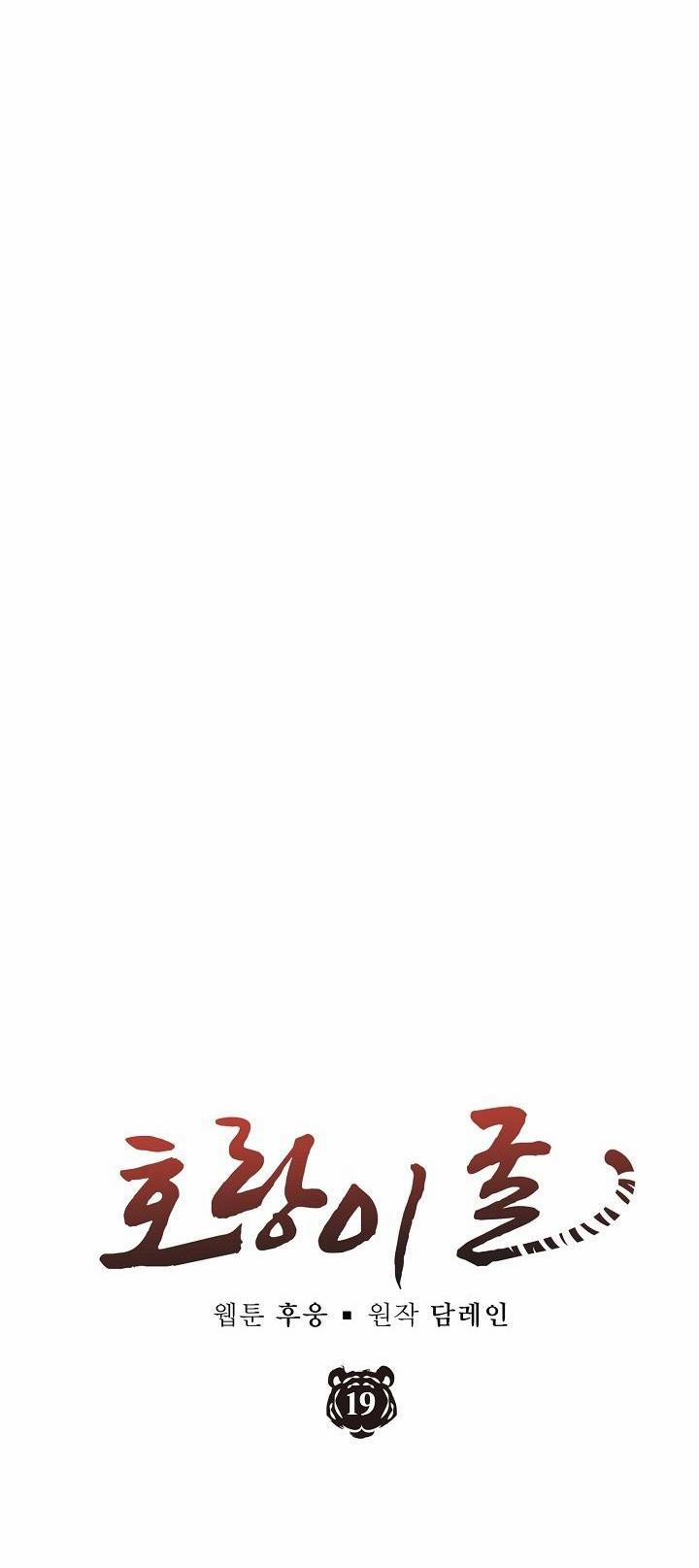 Hổ Dữ 19 trang 6