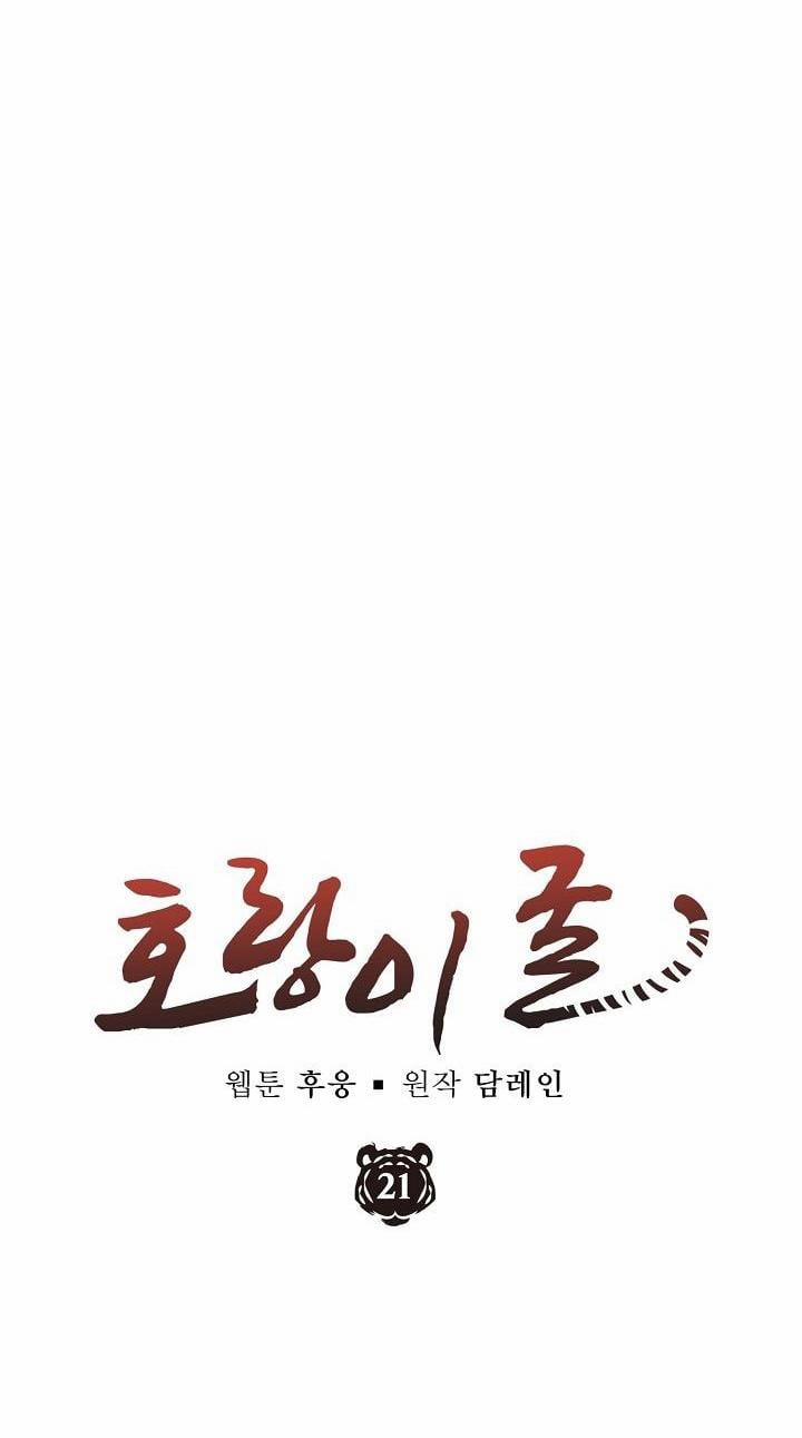 Hổ Dữ 21 trang 13