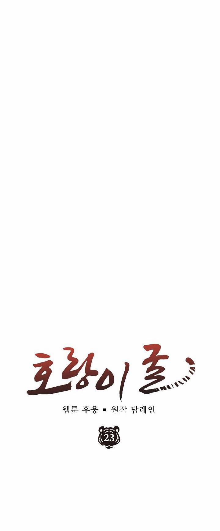 Hổ Dữ 23 trang 13