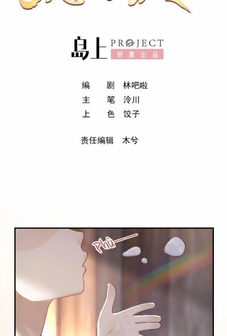 Hổ Giả Hồ Nguy 7 trang 1