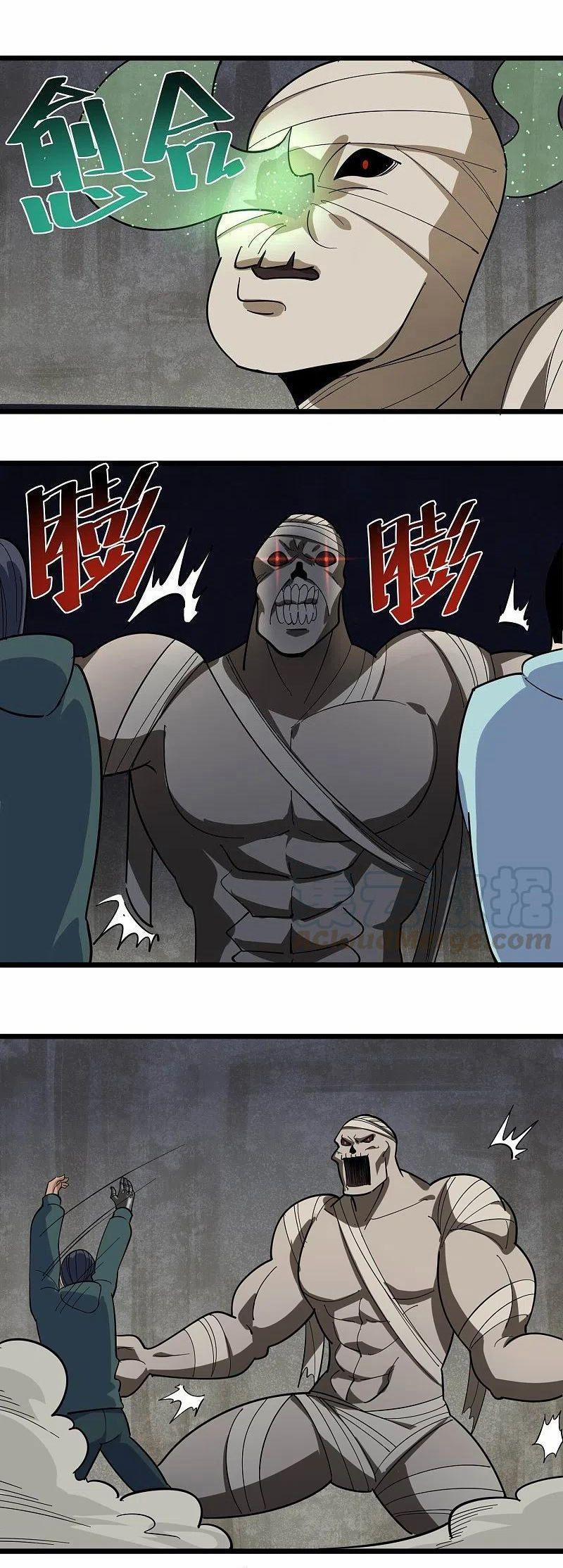 Hộ Hoa Cao Thủ Tại Vườn Trường 266 trang 1