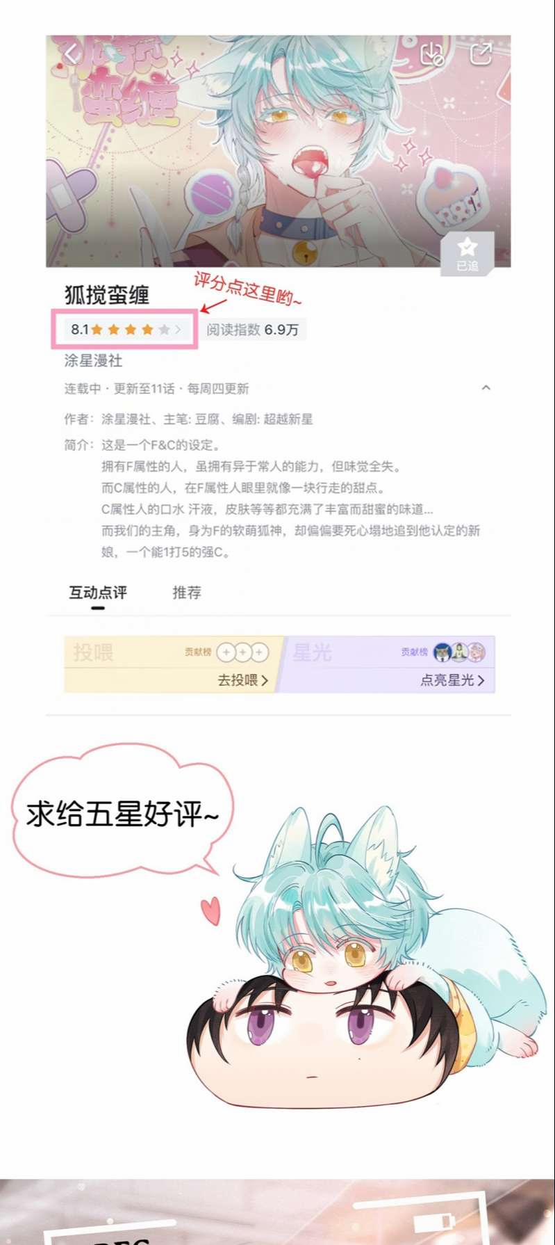 Hồ Ly Rắc Rối 10 trang 48