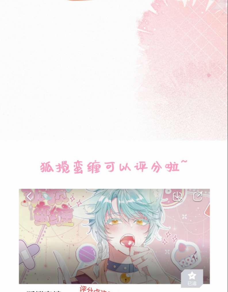 Hồ Ly Rắc Rối 11 trang 46