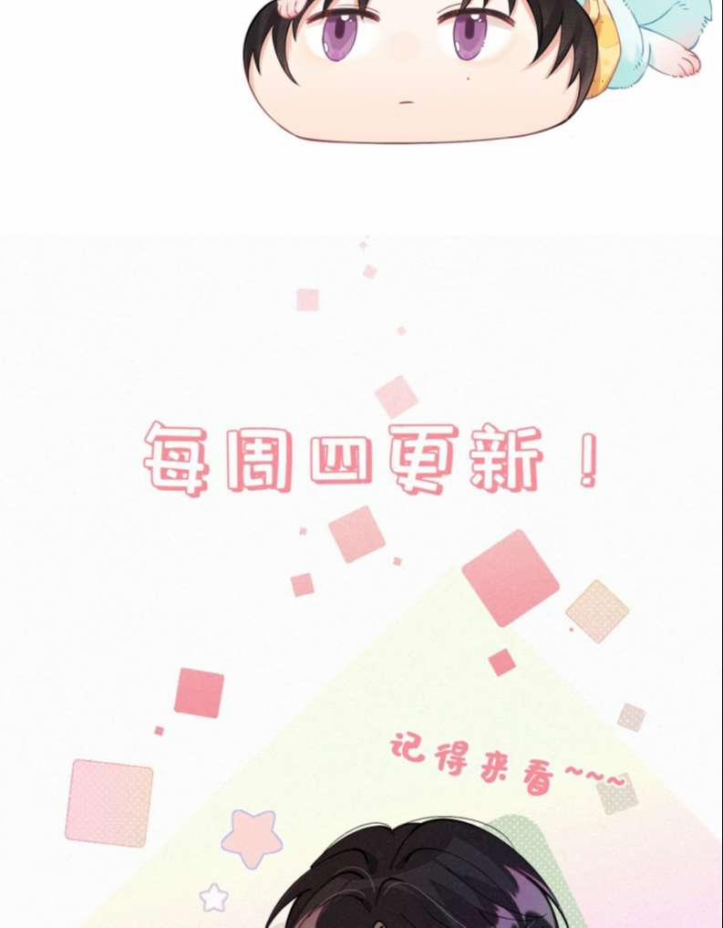 Hồ Ly Rắc Rối 11 trang 48