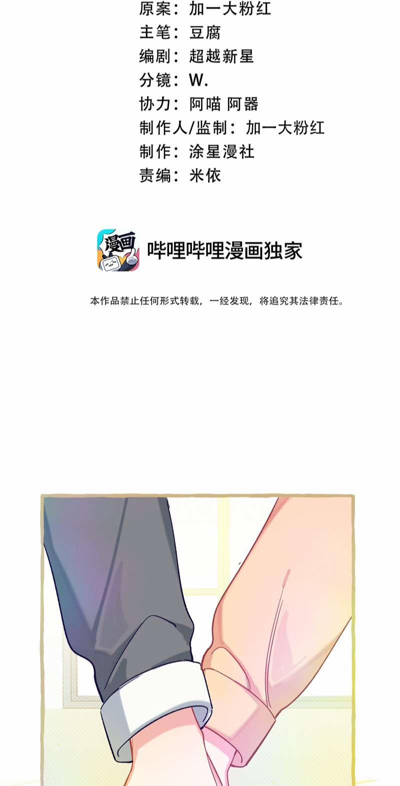 Hồ Ly Rắc Rối 25 trang 1