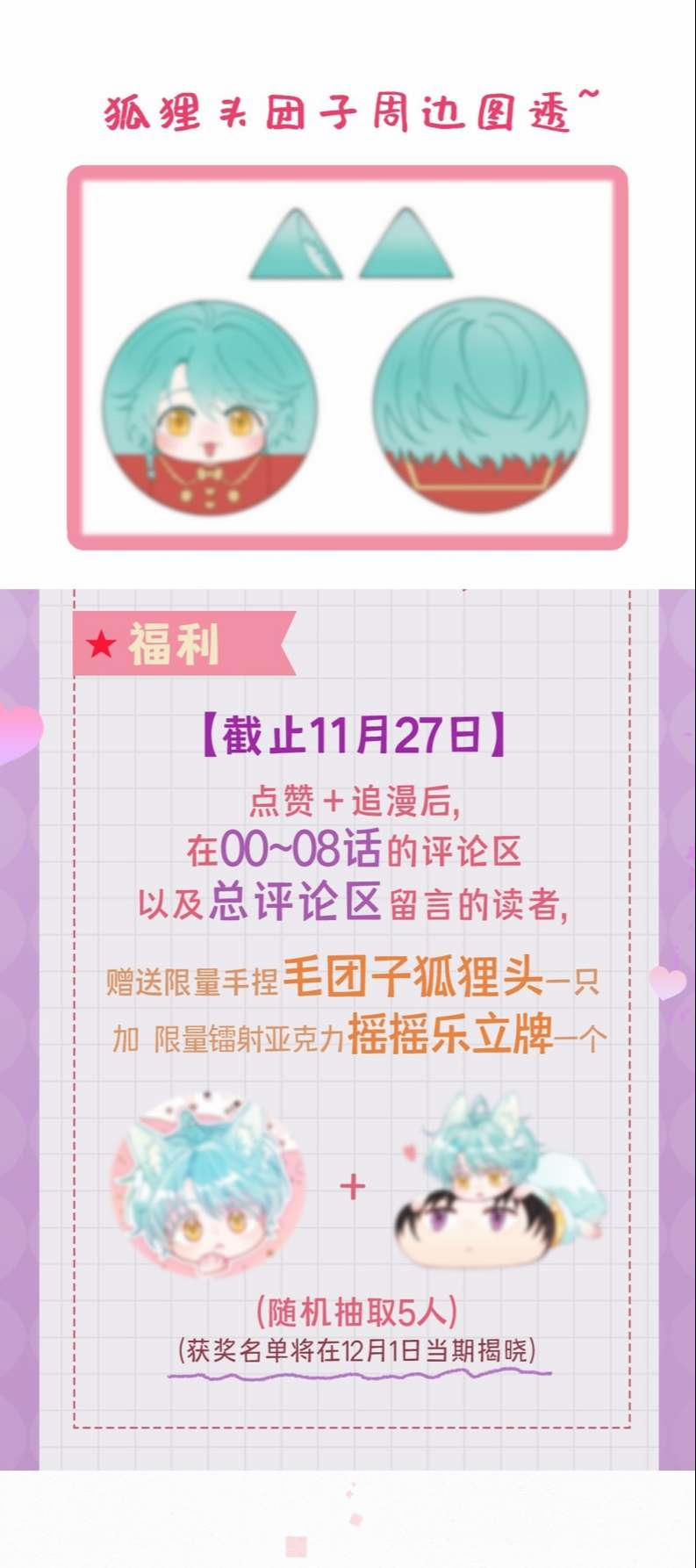 Hồ Ly Rắc Rối 8 trang 27