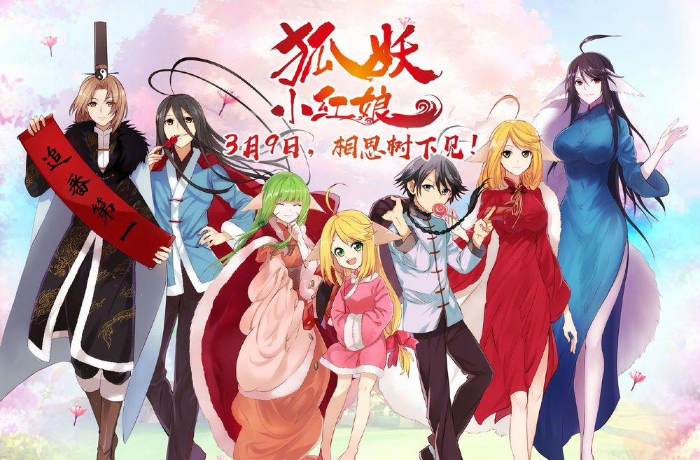 Hồ Yêu Tiểu Hồng Nương 34.2 trang 13