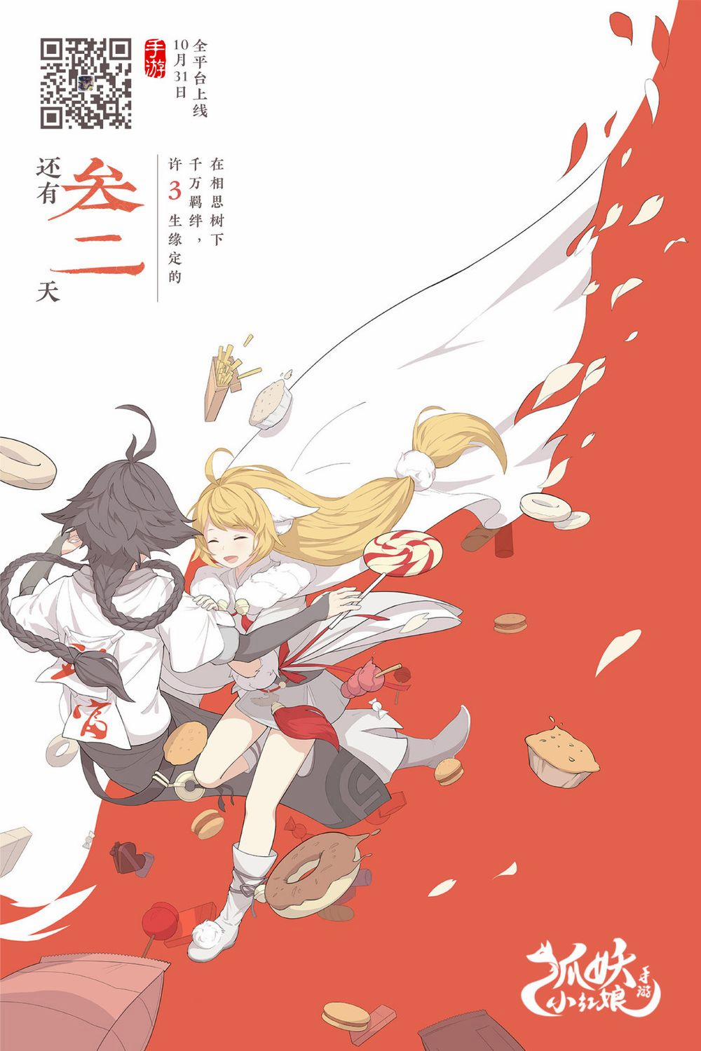 Hồ Yêu Tiểu Hồng Nương 37.1 trang 12