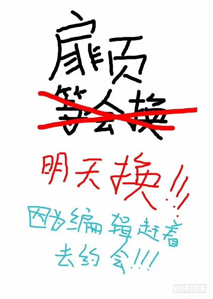 Hồ Yêu Tiểu Hồng Nương 46 trang 2