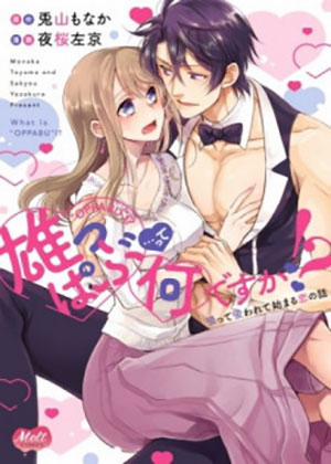 Đọc truyện tranh Hoa Anh Đào Sakyo