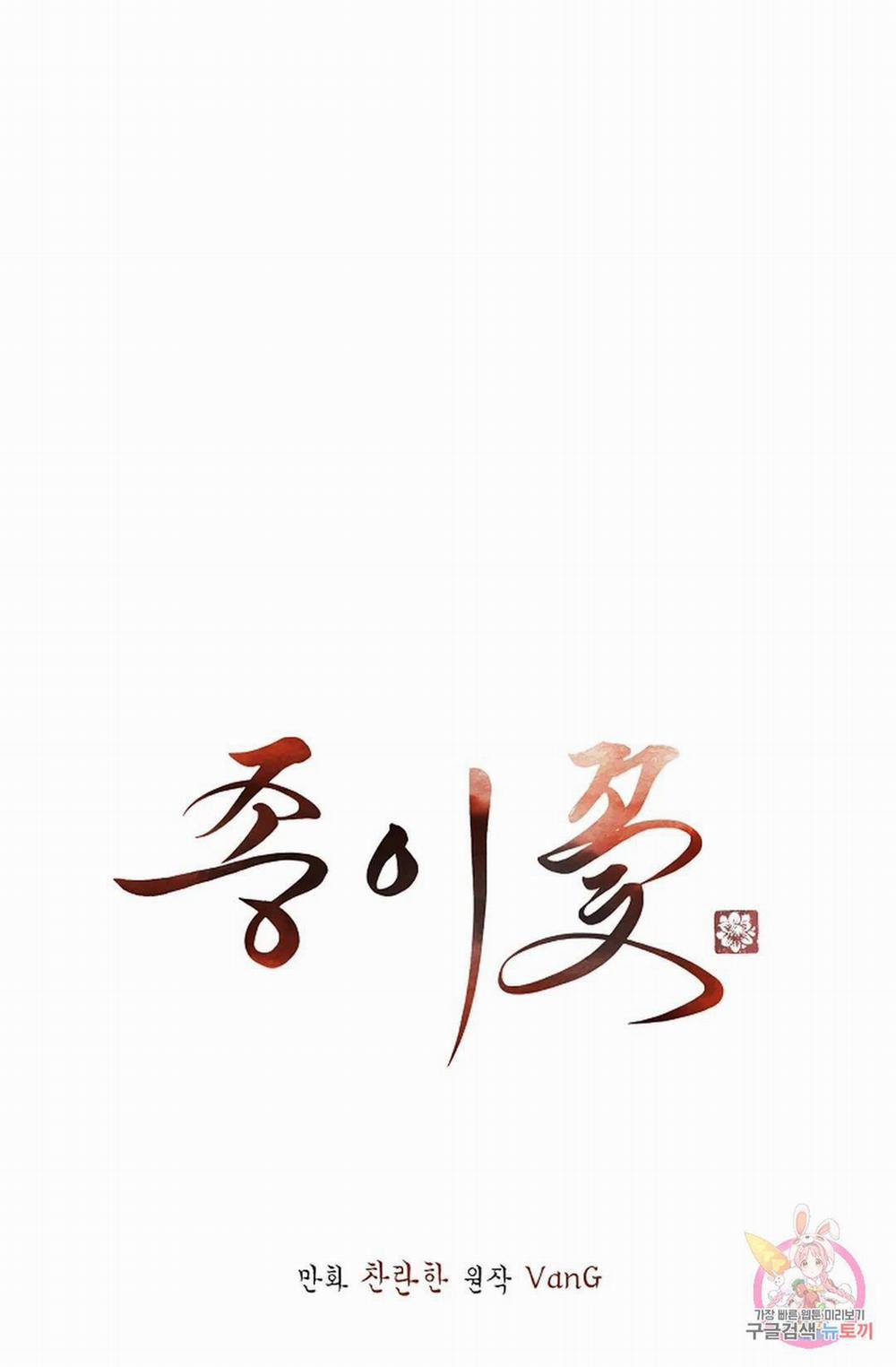 Hoa Giấy 53.1 trang 0