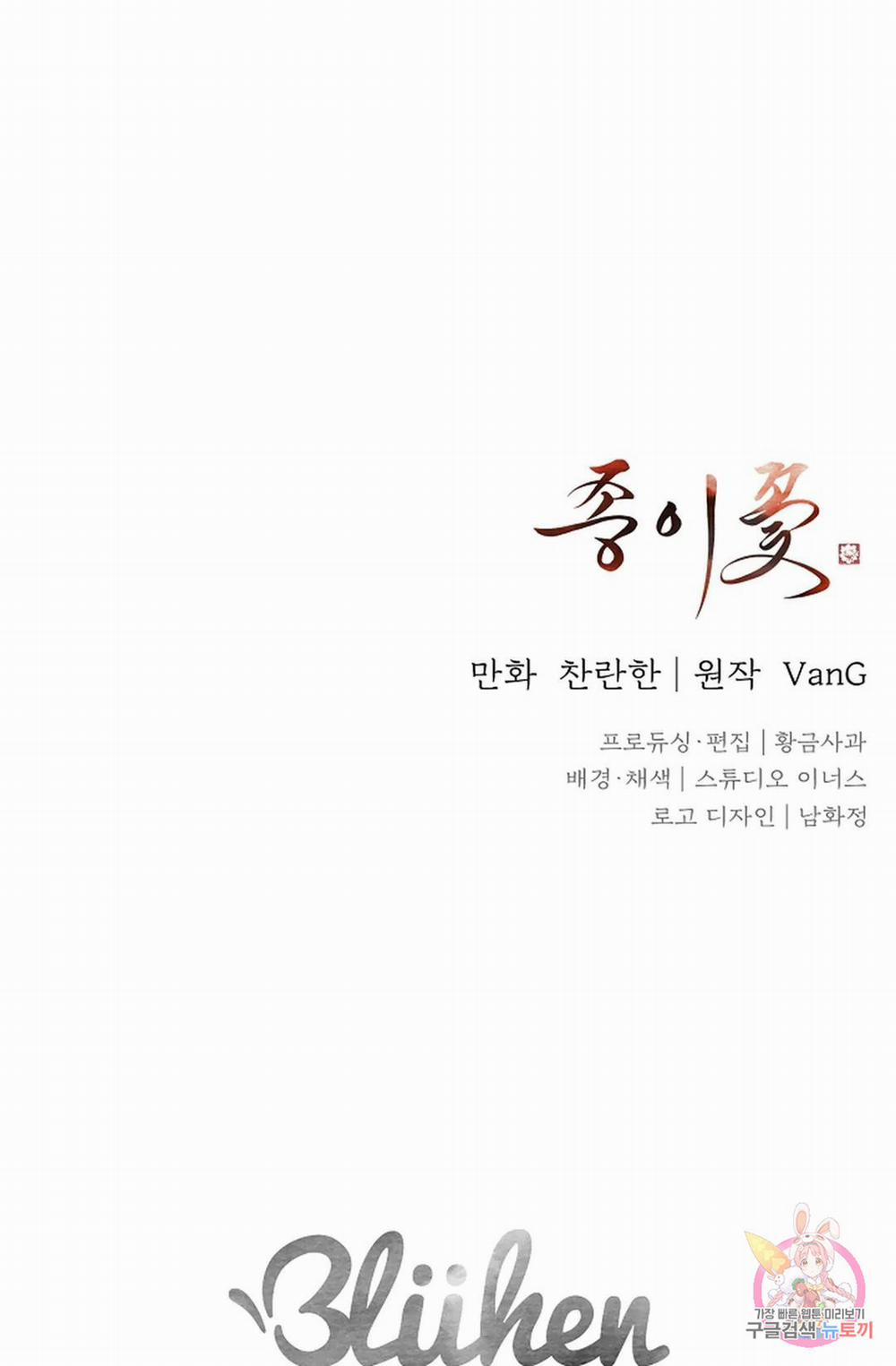 Hoa Giấy 56.2 trang 53