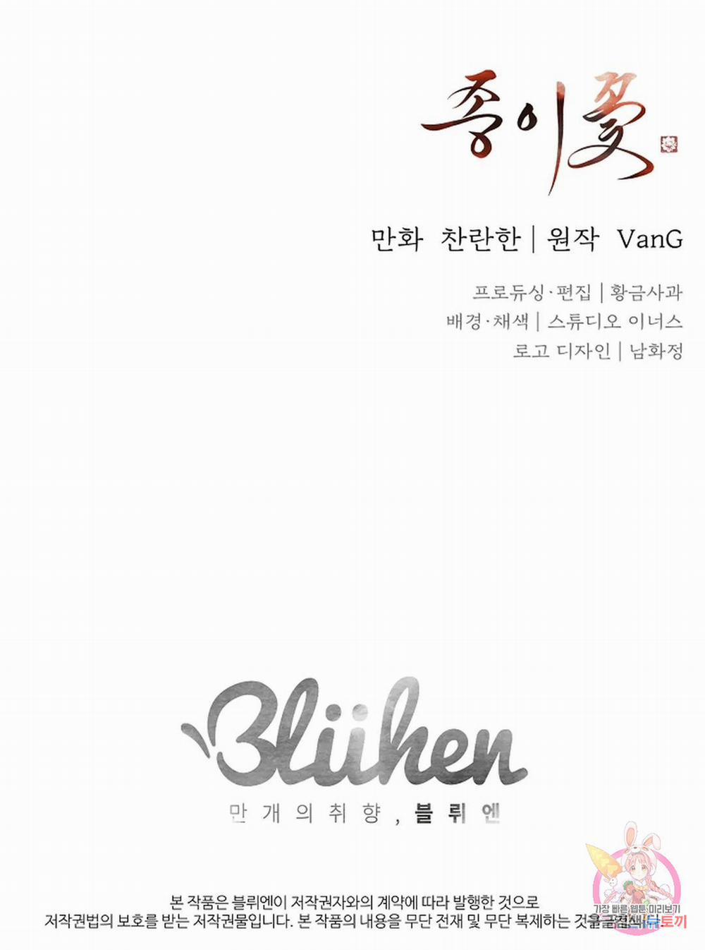 Hoa Giấy 57.2 trang 19