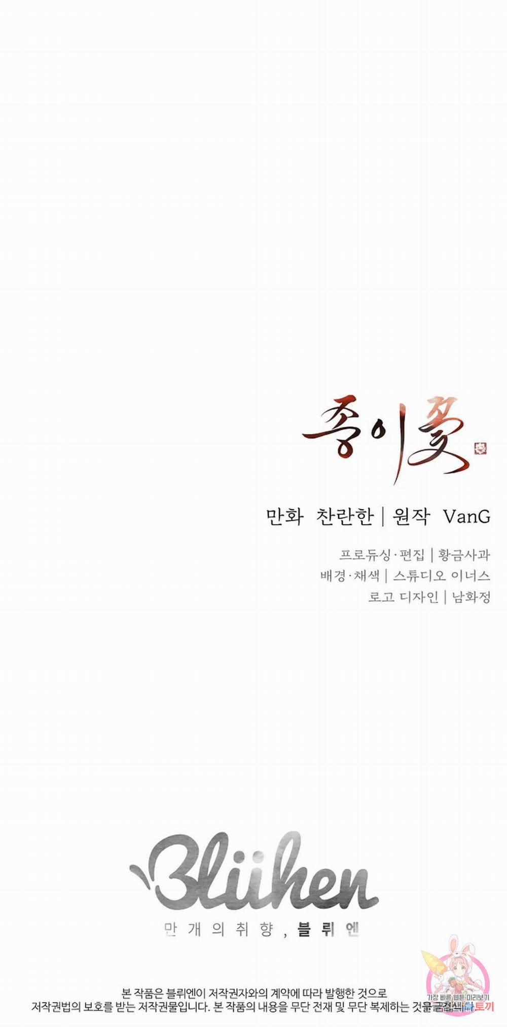 Hoa Giấy 59.2 trang 42