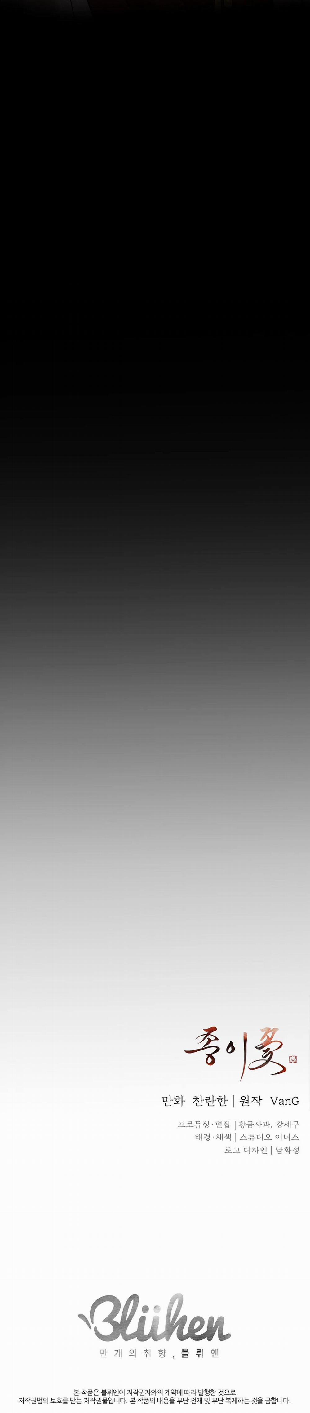 Hoa Giấy 64 trang 78