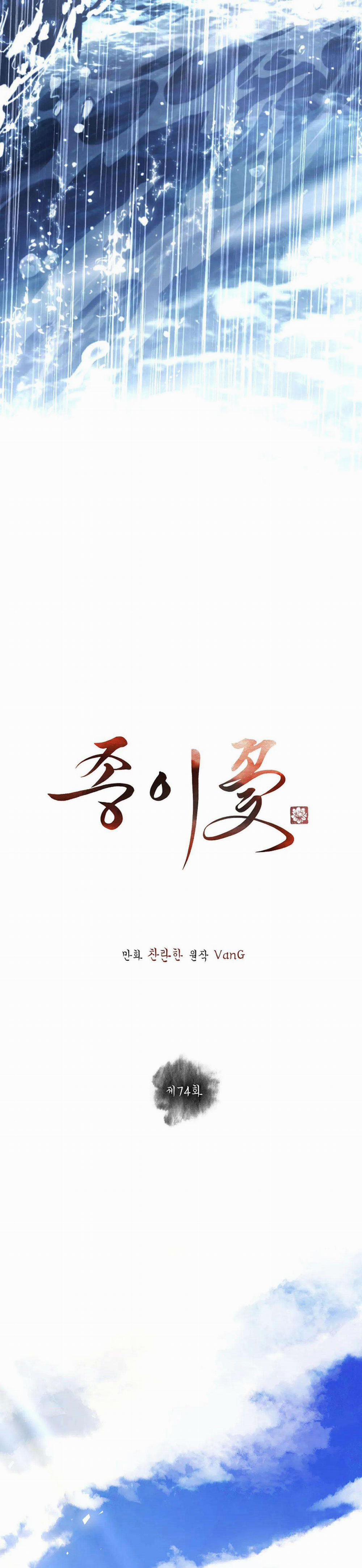 Hoa Giấy 74 trang 13