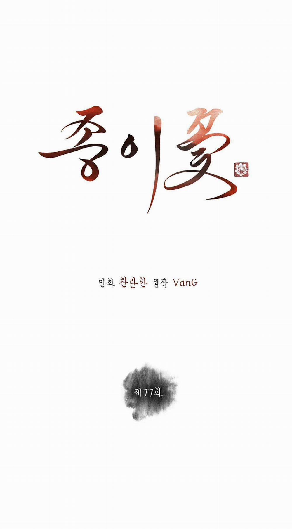 Hoa Giấy 77 trang 30