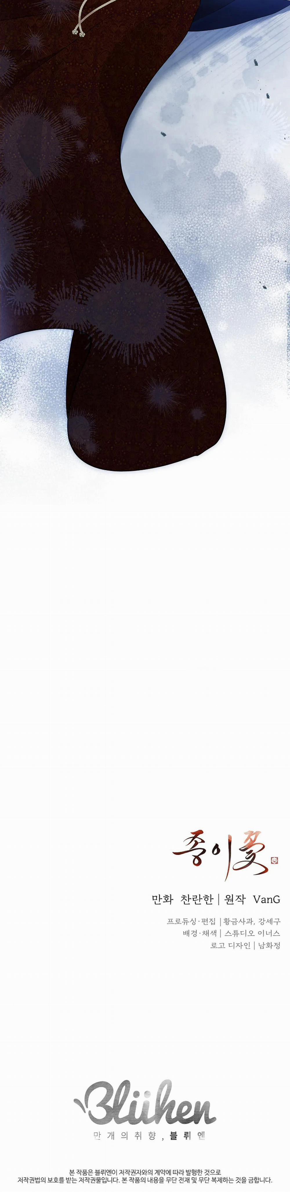 Hoa Giấy 82 trang 34