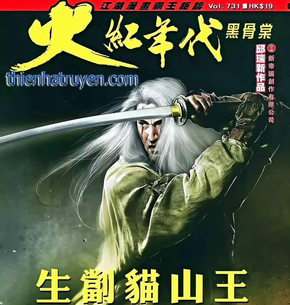 Hỏa Hồng Niên Đại Hắc Cốt Đường 1316 trang 0