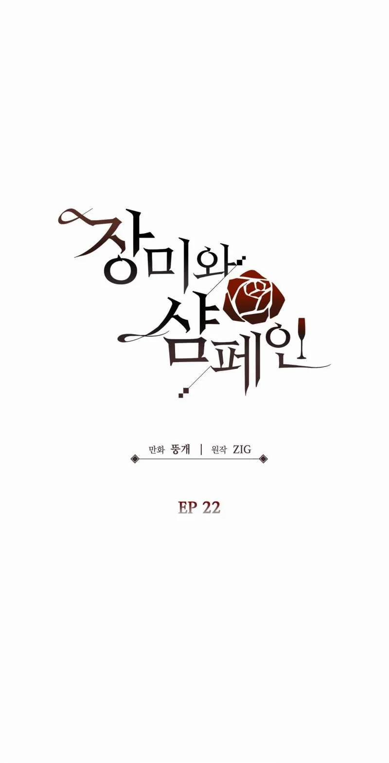 Hoa Hồng Và Ly Champagne 74.1 trang 15