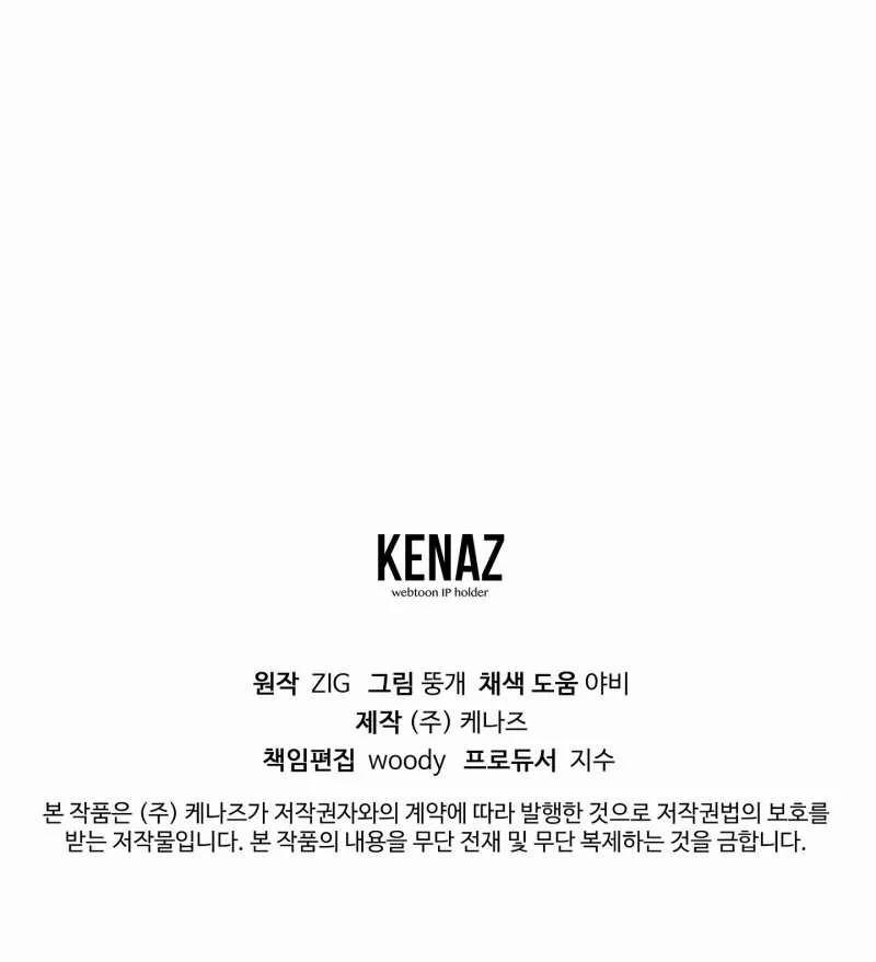 Hoa Hồng Và Ly Champagne 74.2 trang 50