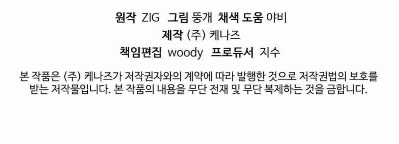 Hoa Hồng Và Ly Champagne 75.2 trang 48