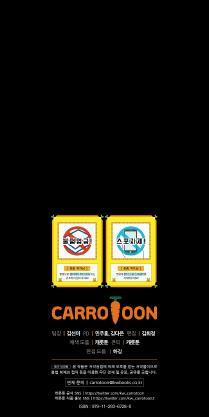 Hòa Khúc Của Hoa Và Gió 16.5 trang 17