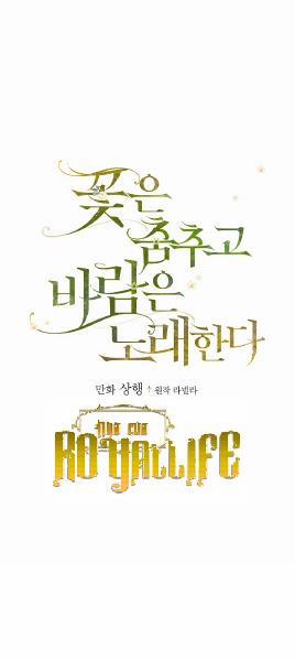 Hòa Khúc Của Hoa Và Gió 16 trang 3