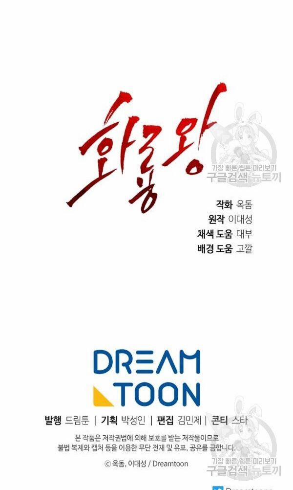 Họa Long Vương 36 trang 48