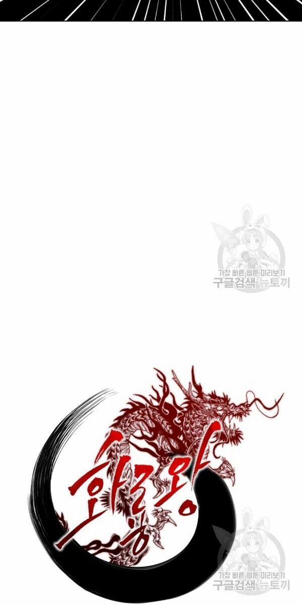 Họa Long Vương 36 trang 5