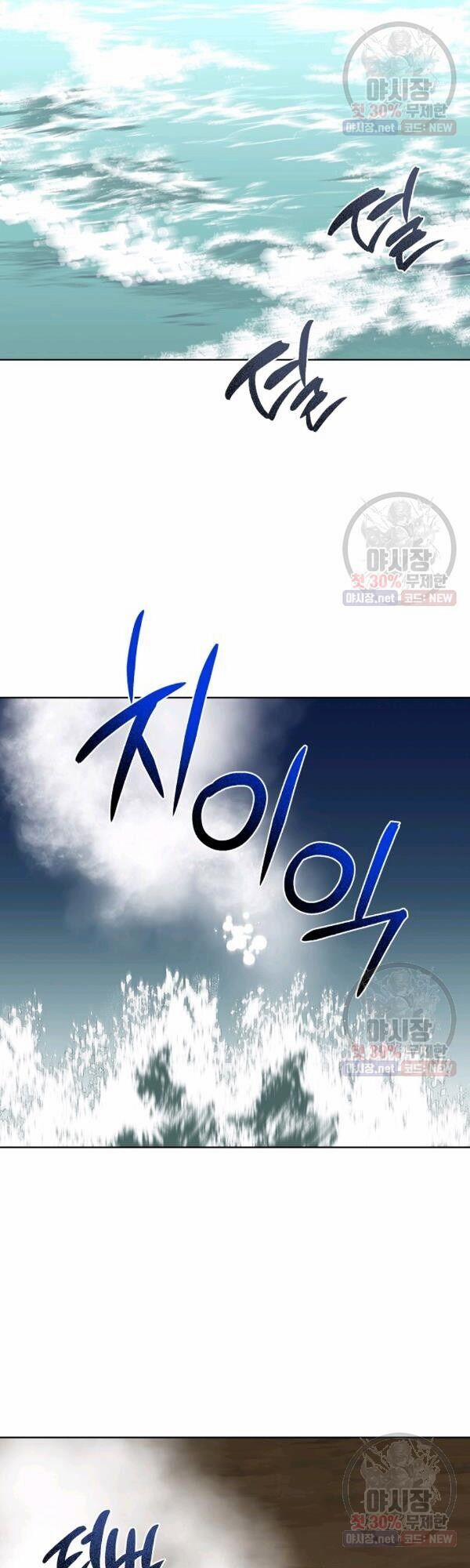 Họa Long Vương 37 trang 33