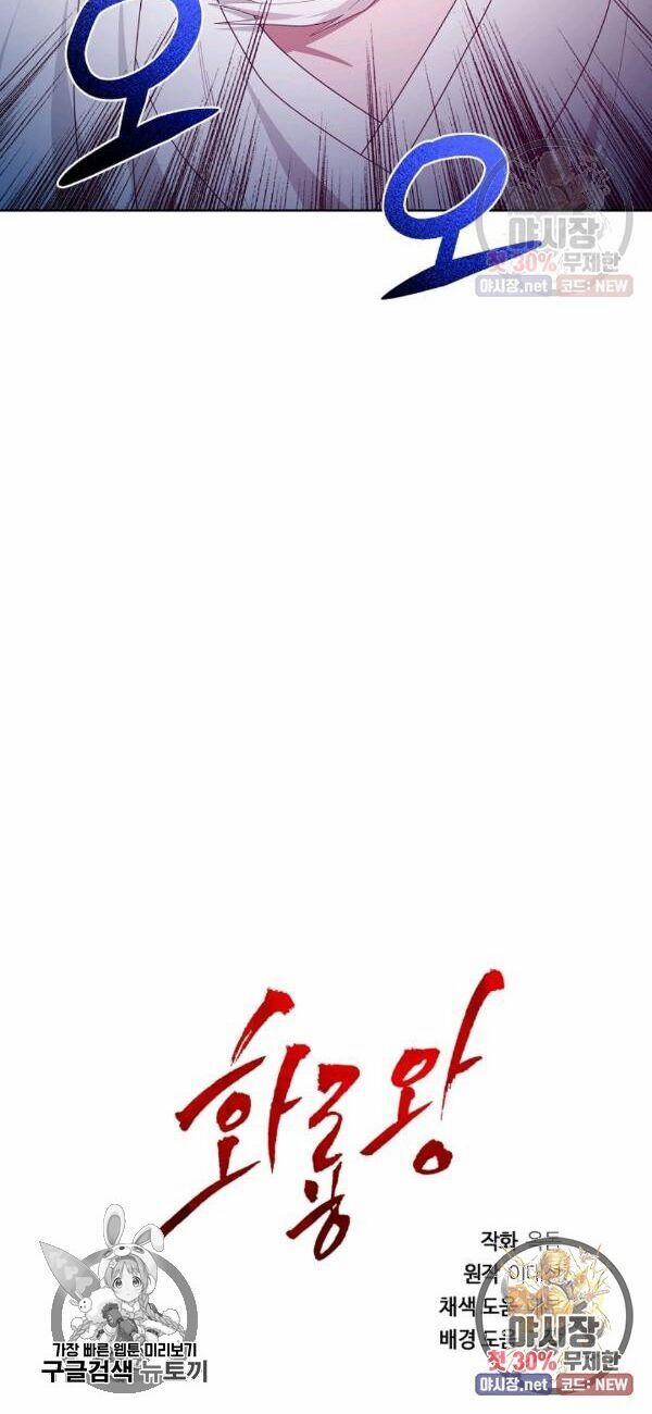 Họa Long Vương 37 trang 47