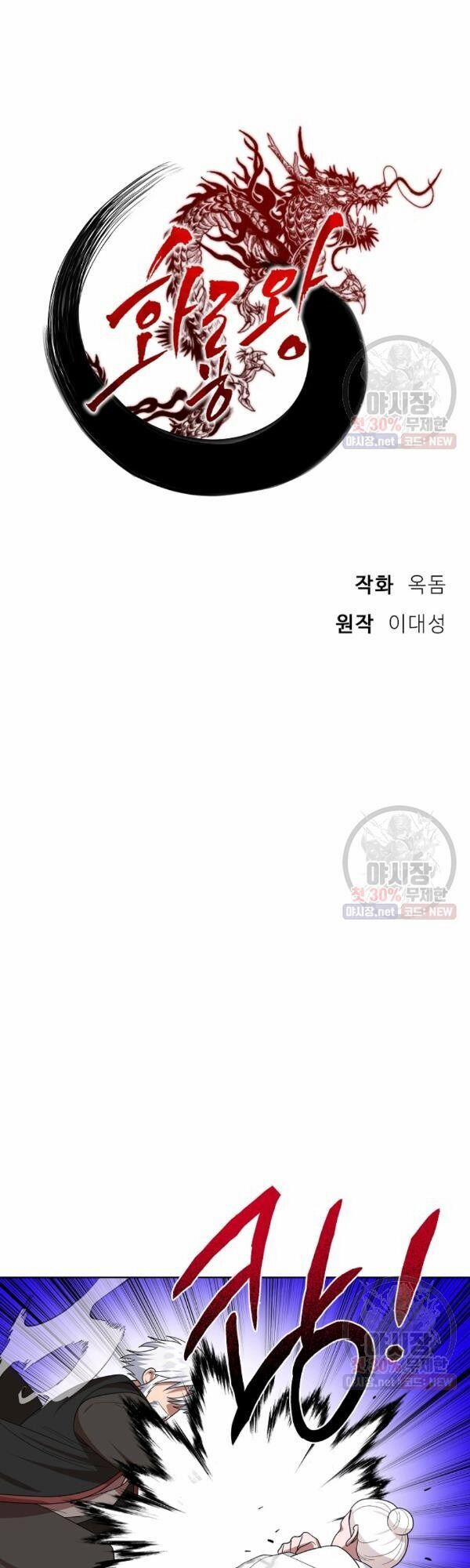 Họa Long Vương 38 trang 17