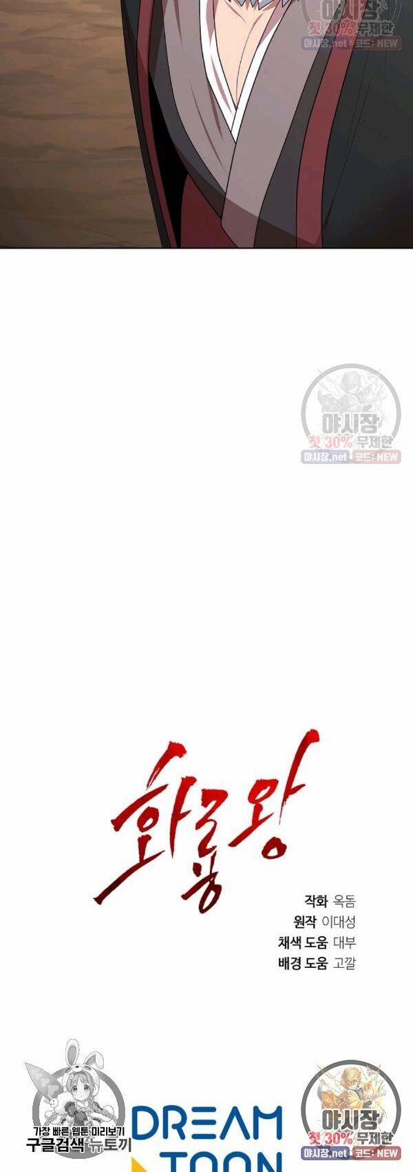 Họa Long Vương 38 trang 45