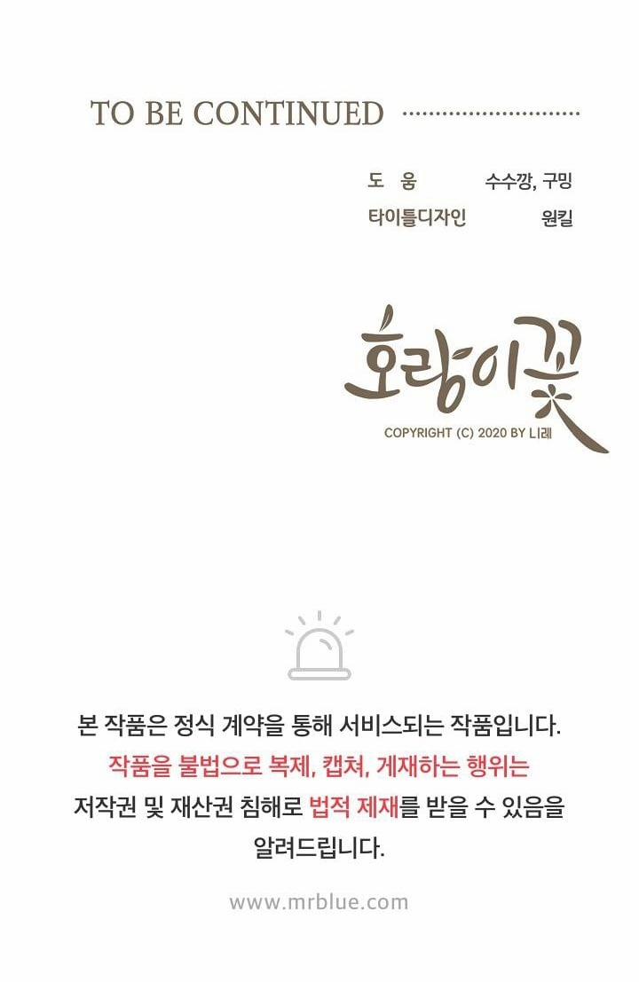 Hoa Ly Hổ 47 trang 26