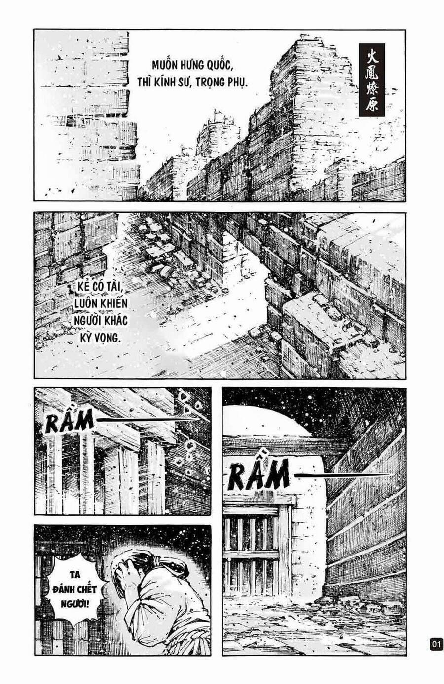 Hoả Phụng Liêu Nguyên 592 trang 0