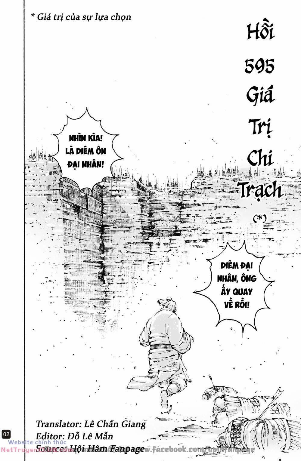 Hoả Phụng Liêu Nguyên 595 trang 1